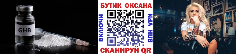 Бутират BDO 33%  где купить наркотик  Волчанск 