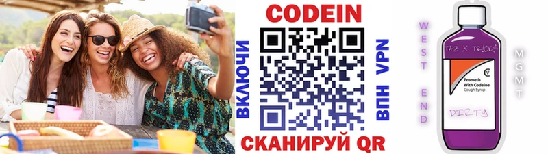 Кодеин Purple Drank  наркотики  Волчанск 