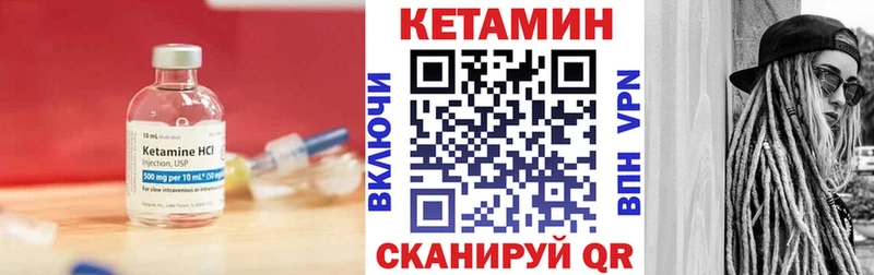цена   Волчанск  OMG маркетплейс  Кетамин VHQ 