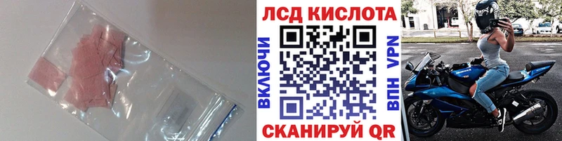 Лсд 25 экстази кислота  дарк нет телеграм  Волчанск  как найти закладки 