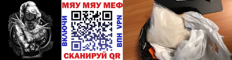 Меф  Волчанск
