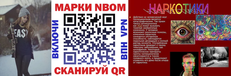 купить наркотики сайты  мега ссылки  Наркотические марки 1,8мг  Волчанск 